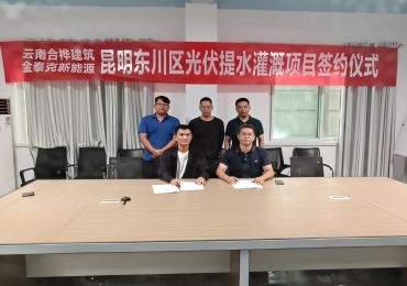 Si è svolta con successo la cerimonia della firma tra Jntech e Yunnan Hehua Construction